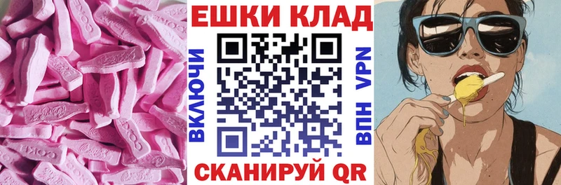 ЭКСТАЗИ MDMA Покачи
