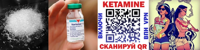 Кетамин ketamine  где купить наркоту  Покачи 